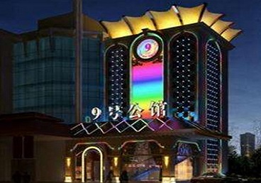 都兰好玩开放荤素KTV推荐-九号公馆KTV消费价格口碑点评